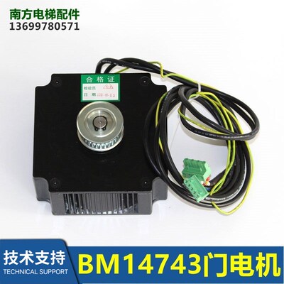 DO3000门电机BM14743 43W EASY-CON/JARLESS-CON全新电梯配件