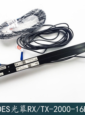 CEDES光幕 瑞电士 SY/RX/TX-2000-16BCK 巨人通力 奥的斯电梯配件