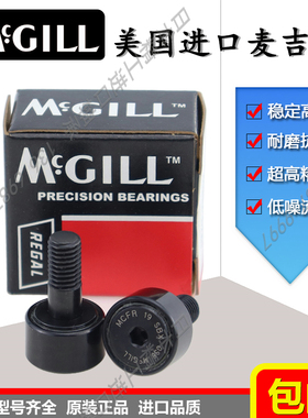 美国MCGILL原装进口滚针凸轮滚轮轴承 CCFH 3/4  SB