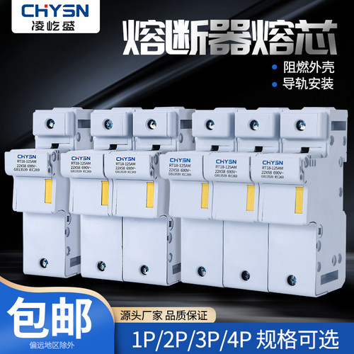 保险丝座RT18125AM导轨熔断器底座R017陶瓷保险管22*58熔芯