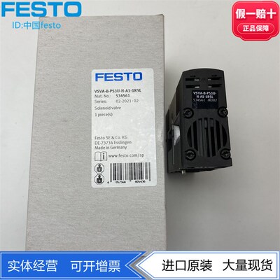 FESTO费斯托阀岛阀片电磁阀VSVA-B-P53U-H-A1-1R5L  534561现货