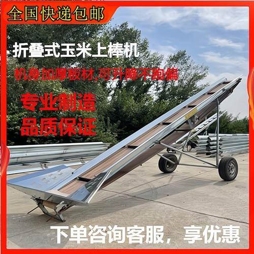 新款玉米棒输送机 链条 棒粒两用 上仓上棒挡板块 传送带 输送带