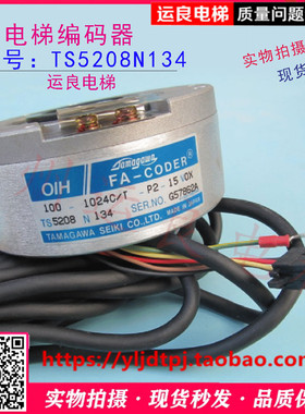 日立电梯配件GVFNPH大主机原装旋转编码器TS5208N134