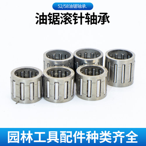 汽油锯链轮滚针轴承离合器滚珠套伐木锯链条锯曲轴气缸活塞滚轴套