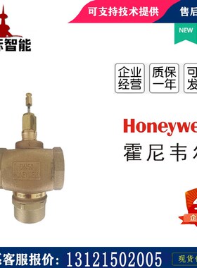 霍尼韦尔V5013P1010/N1048/1055螺纹V5211F1004/1012/2002/2010