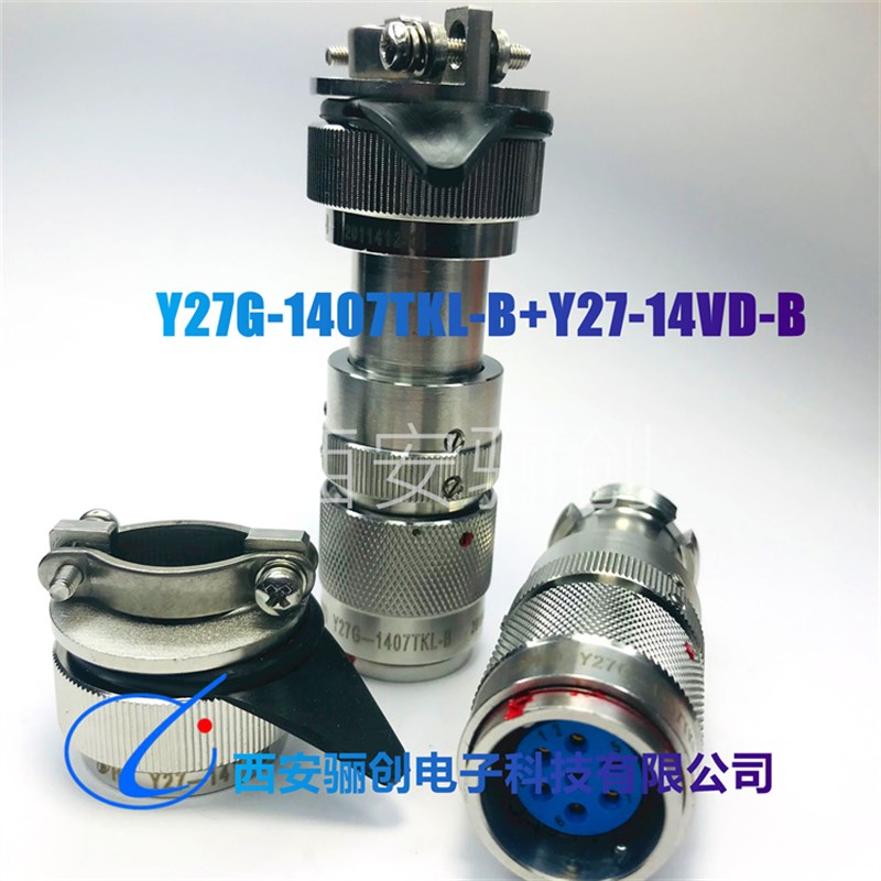 接插件Y27G-1407TKL-B    Y27G-1407ZJBM-B 航空插头插座新品销售