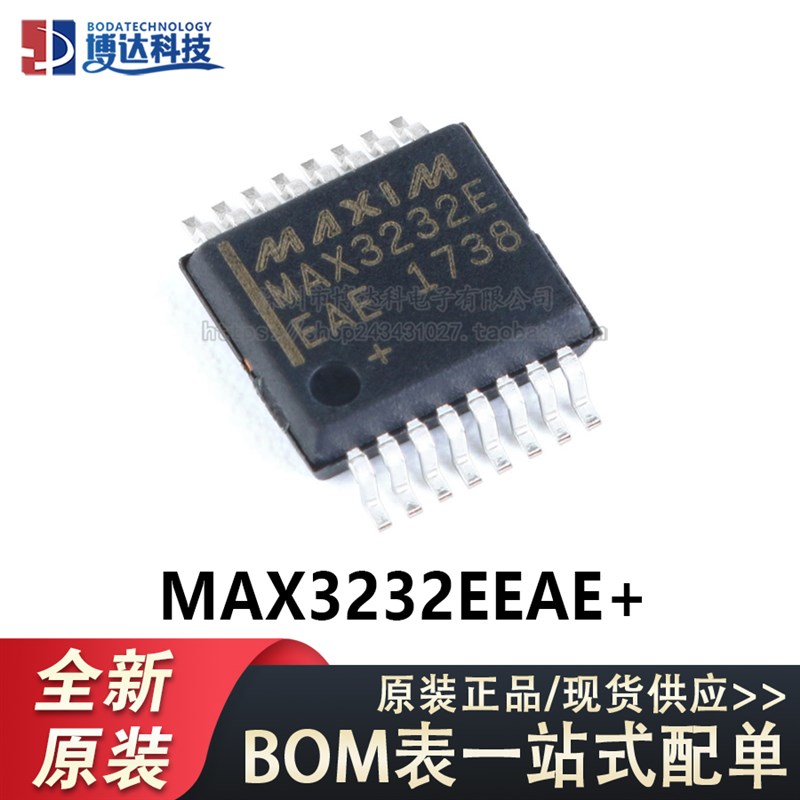 原装正品 贴片 MAX3232EEAE+ SSOP16 RS232 收发器IC 芯片