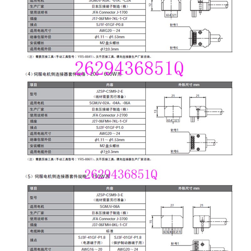 J37M-06FMH-8KL-ML J17M-06FMH-7KL-CF  J27M-06FMH-7KL-CF动力头