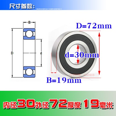 国产深沟球轴承6306Z ZZ 6306RS RZ 2RZ内径30mm外径72厚度19mm