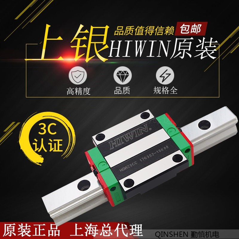 台湾上银导轨滑块EGH15CA HGH20CA 30 35 45HA MGN7 9HGW25CC SA