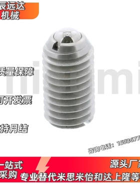 可调弹力波珠球头柱塞负载可变波珠螺丝NPCF /BPCF8 10 12定位珠