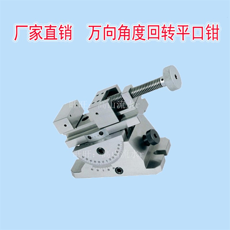 征宙直销 万向角度回转平口钳CHM50CHM80CHM120精密钻磨铣床