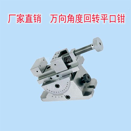 征宙直销 万向角度回转平口钳CHM50CHM80CHM120精密钻磨铣床