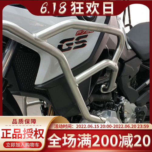 BMW宝马750GS护杠850GS发动机保险杠改装上下保护杠车身防摔杠