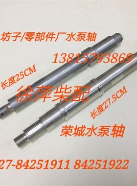 潍坊R6160柴油机水泵轴6160ZC6.83.00水泵配件8300BZC5水泵皮带盘