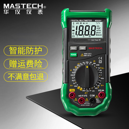 MASTECH华仪 MS8261/MS8264/MS8265/MS8268/MS8269手持数字万用表