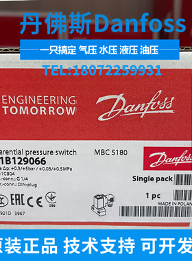 KPS47丹佛斯重载压力开关G 1/4A原装6-60bar传感器060-312266