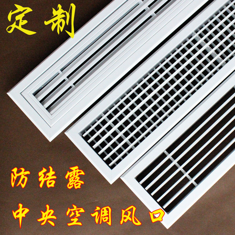 中央空调出风口ABS进回排风格栅铝合金无边框单双层百叶窗检修口
