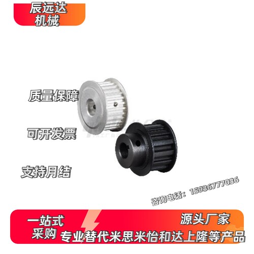 HTPK26S5M150-A-P/N10/12/14/15 HTPK26KS5M100/250-A-P/N同步轮