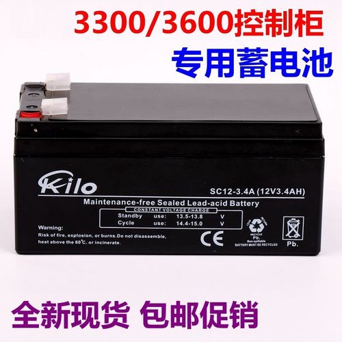 雷殷适用于迅达3300 3600电梯蓄电池控制柜电源NP3.2-12 12v3.2Ah