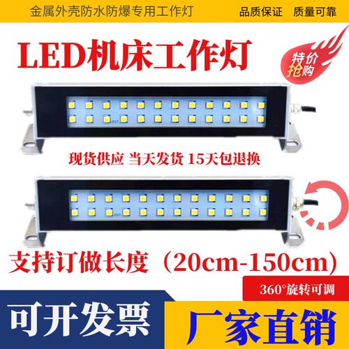金属圆形led机床工作灯防水防爆JY37荧光灯照明万向管节能三防灯