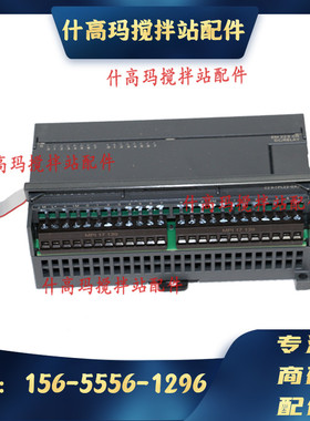 三一搅拌站扩展模块6ES7223-1PL22-0XA0副模块 三一搅拌站配件