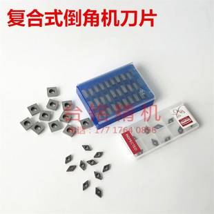 复合式倒角机刀片 倒角机刀粒中有孔 倒直角刀片 倒曲线内孔刀片