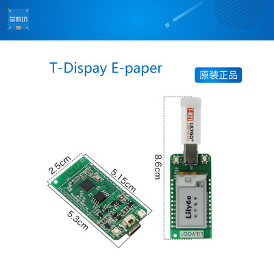 LILYGO T-Dispay E-paper 1.02寸 适配T-U2T 自动下载器