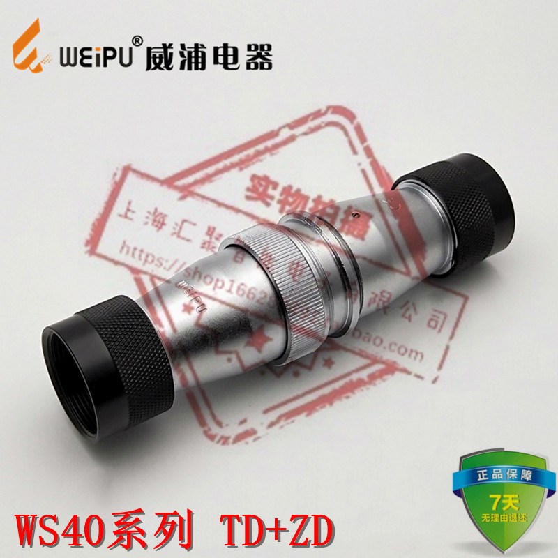 WEIPU威浦航空插头插座WS40对接系列 TD/ZD直式塑料软管 5芯~31芯