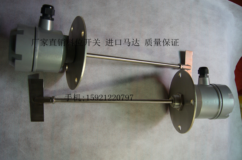阻旋式料位开关  物位计CX11B 法兰料位计  物料报警器物位计