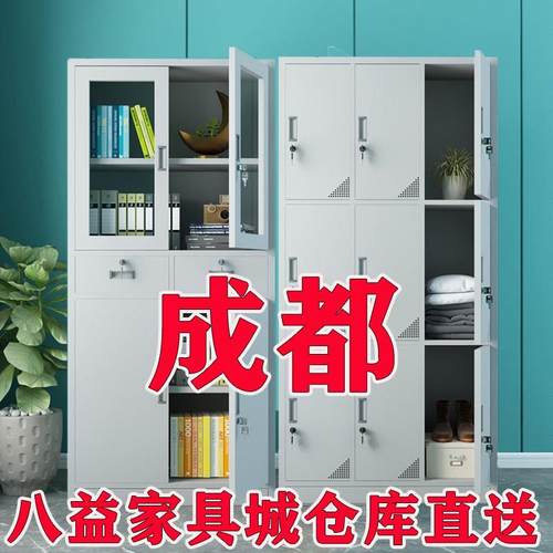 成都办公铁皮文件柜档案柜更衣柜资料柜子书柜带锁钢制凭证柜厂家