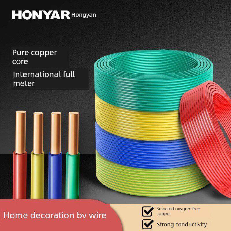 红岩电线Bv国家标准铜芯家用电源线2.5 4 6 10方铜芯线单股电缆硬