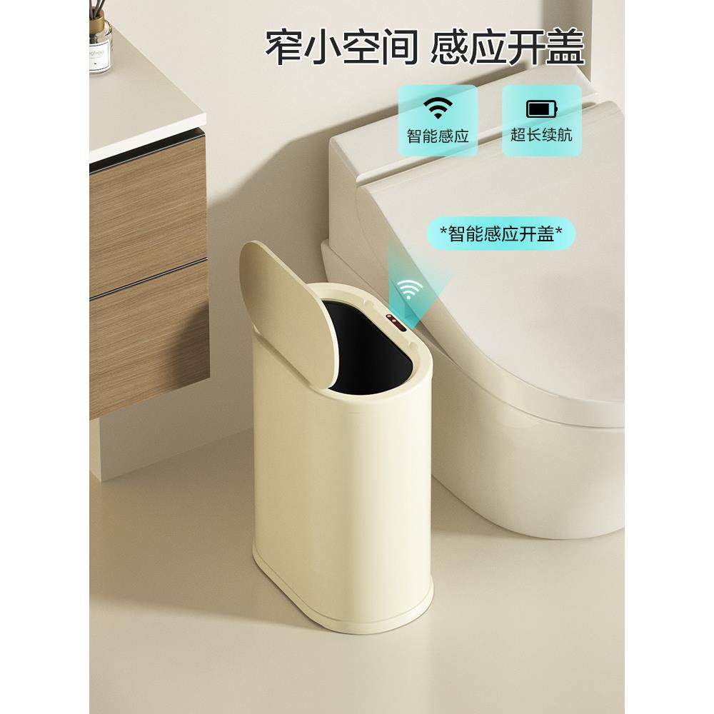 浴室传感器垃圾桶2025新型家居客厅卧室智能夹窄缝马桶储物桶盖,家庭/个人清洁工具,垃圾桶,淘宝优惠券,粉丝福利购,淘宝优惠卷