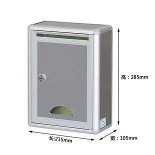 投奶箱 意见箱 信报箱 投诉箱建议箱扫黑除恶举报箱 挂墙铝合金
