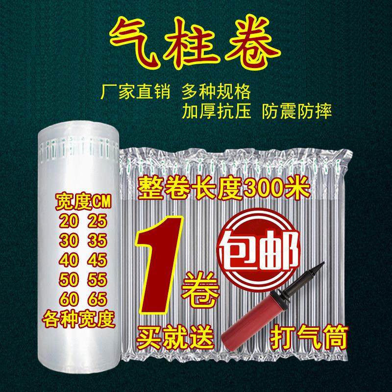 大卷气柱袋卷材气泡柱充气防震气囊红酒奶粉充气袋快递包装袋,包装,气柱袋,淘宝优惠券,粉丝福利购,淘宝优惠卷