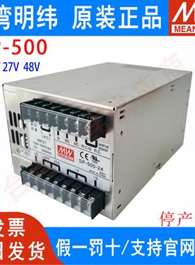 台湾明纬SP-500-24 500W开关电源12V/24V27V/48/带PFC功能AC-DC