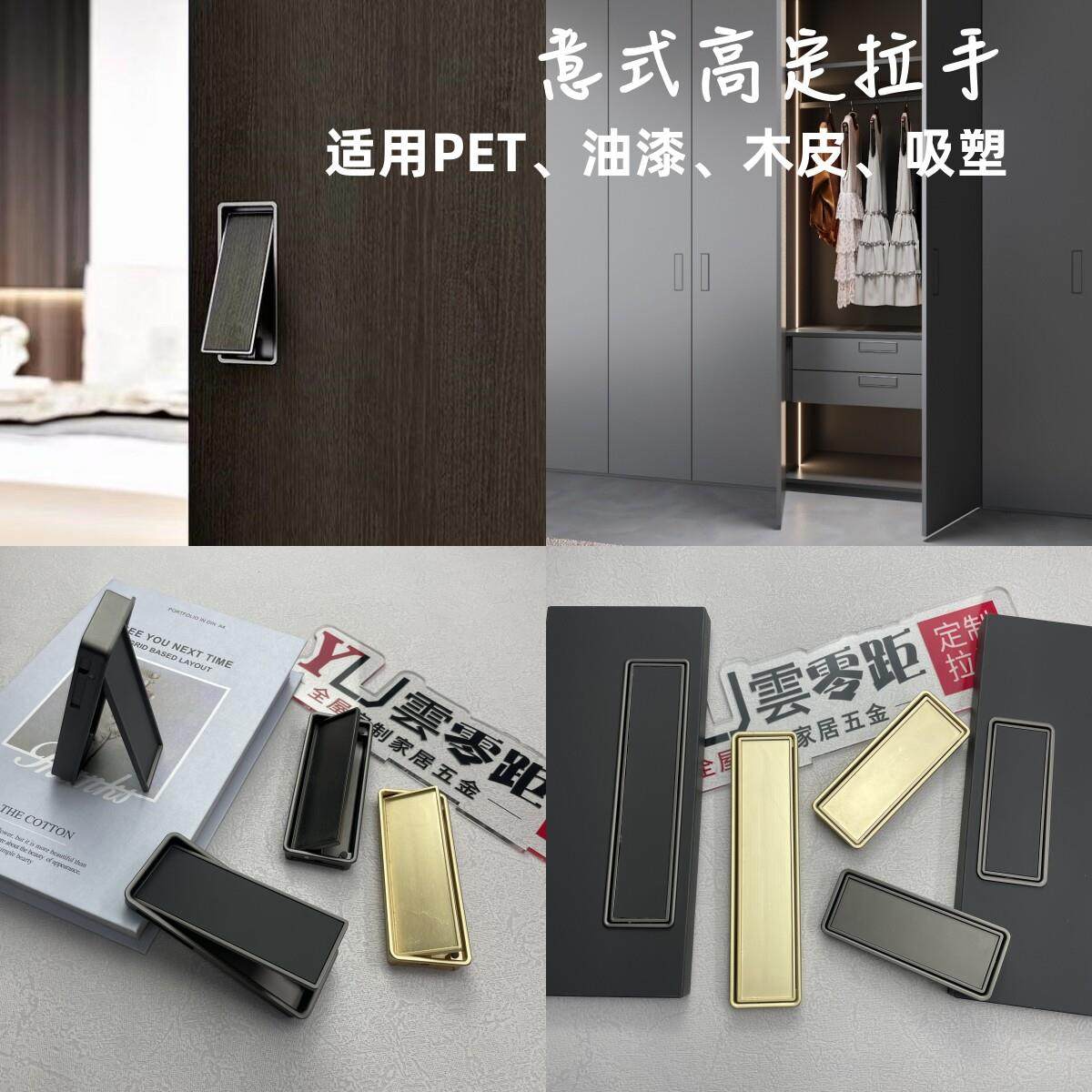 可贴皮隐形方拉手衣柜门推拉门移门开槽上翻盖设计内嵌暗扣手白色