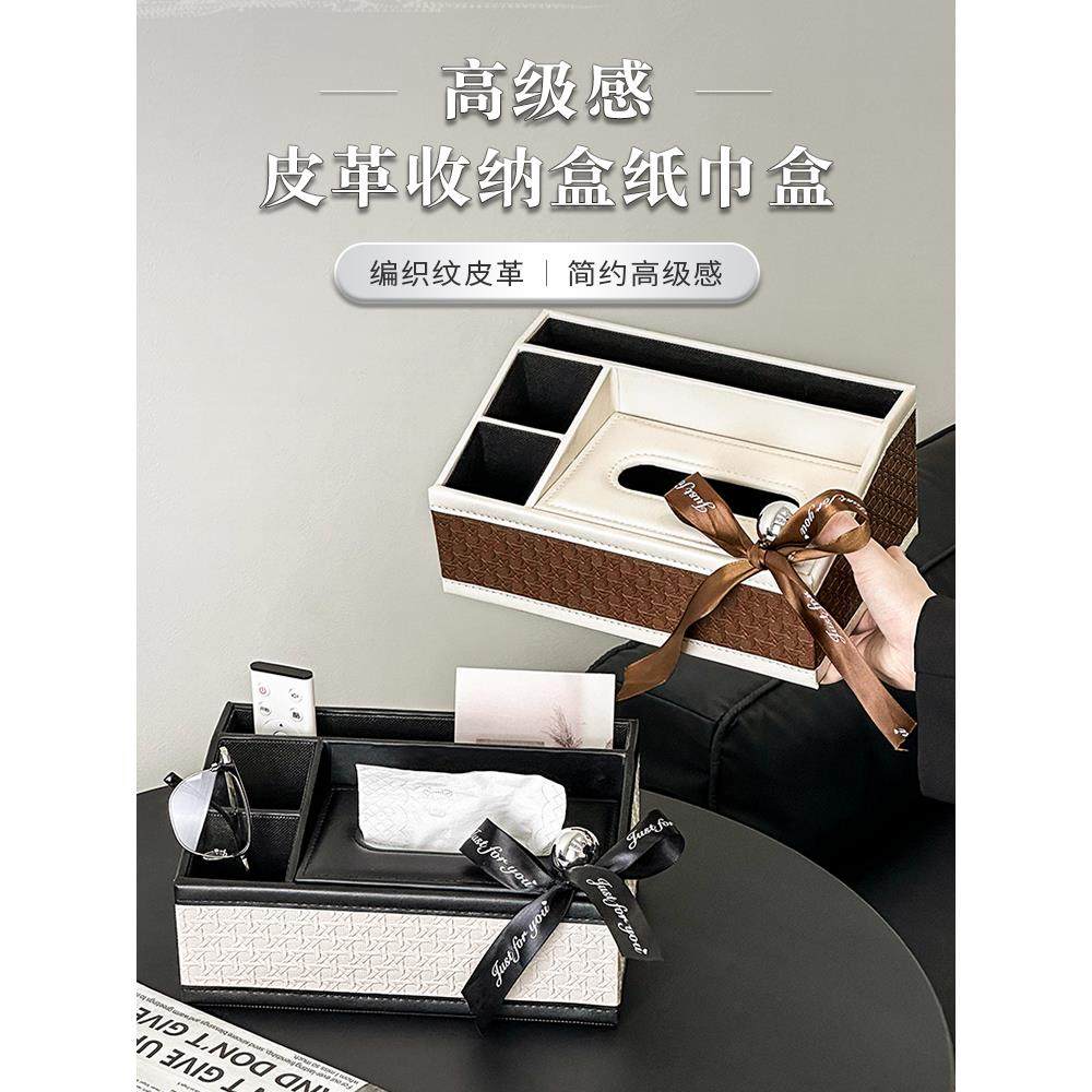 纸巾盒客厅高档轻奢茶几桌面多功能遥控器收纳盒新款高级感抽纸盒,收纳整理,纸巾盒,淘宝优惠券,粉丝福利购,淘宝优惠卷