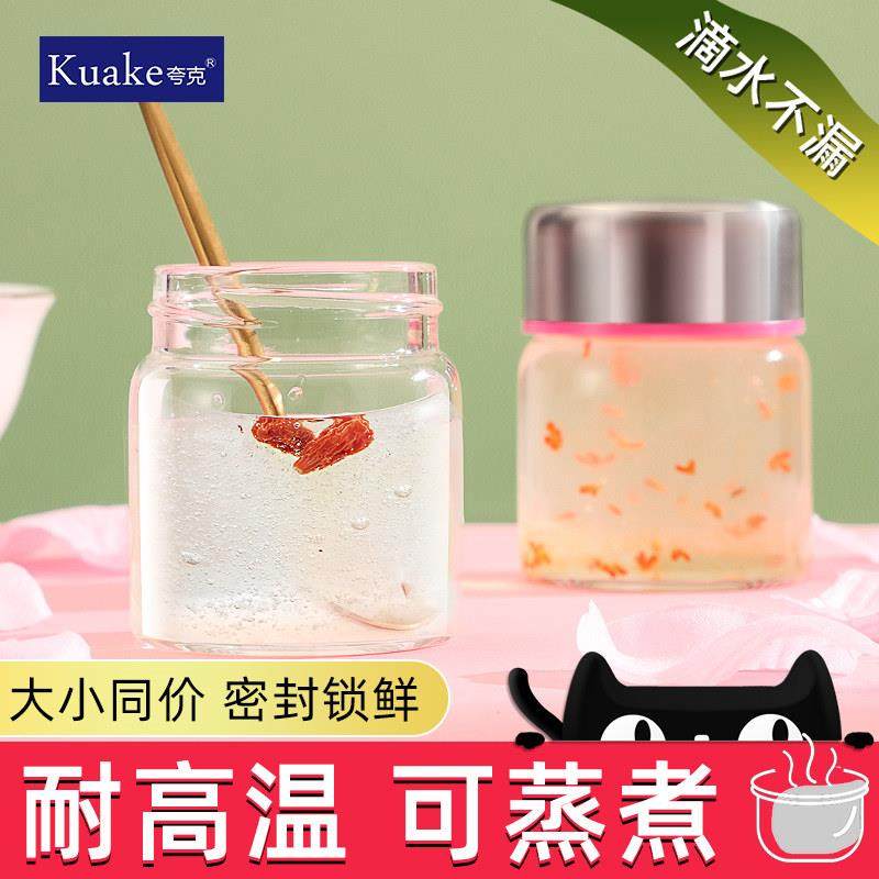 燕窝分装瓶可蒸煮炖盅小罐子食品级银耳羹花胶专用杯玻璃密封罐,厨房/烹饪用具,密封罐,淘宝优惠券,粉丝福利购,淘宝优惠卷
