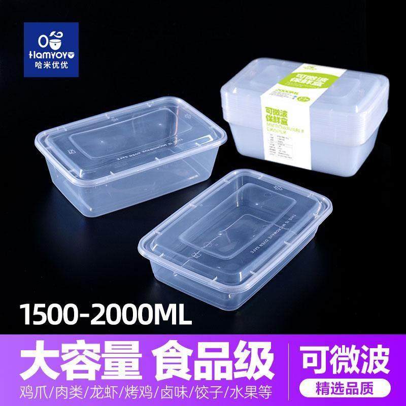 大容量一次性打包盒长方形超大加厚pp2000ml饭菜打包保鲜饭盒家用,餐饮具,一次性餐盒,淘宝优惠券,粉丝福利购,淘宝优惠卷