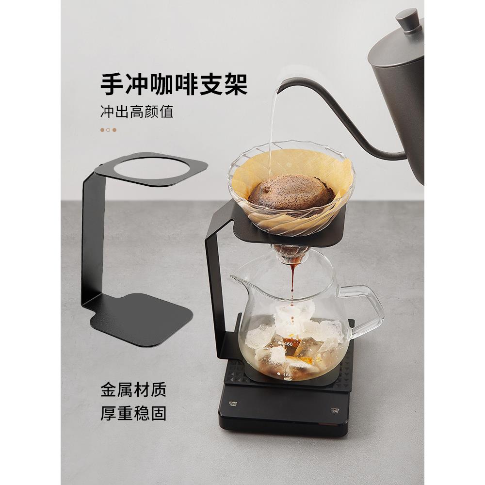 手冲咖啡架黑色金属铁艺架子滤杯支撑架手冲套装过滤杯分享壶滤纸