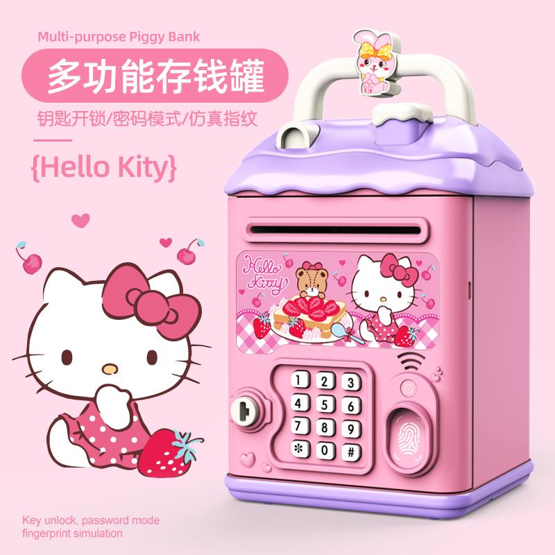 Hello Kitty儿童卡通存钱罐KT猫宝宝可存取储蓄箱凯蒂猫女孩礼物