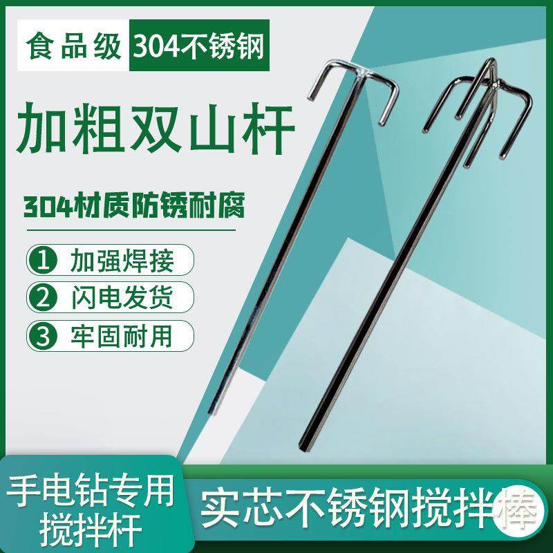 双山304不锈钢搅拌杆肉馅面 面糊肉馅上劲水泥面 面糊电钻款加粗,五金/工具,电动搅拌杆,淘宝优惠券,粉丝福利购,淘宝优惠卷