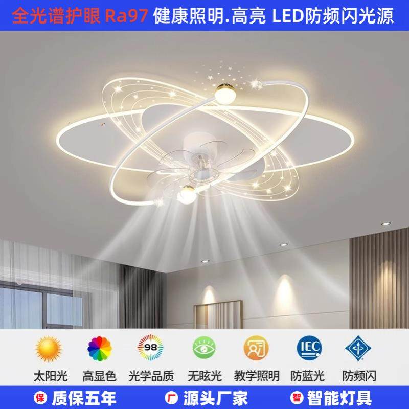 2025新款客厅灯吸顶灯简约轻奢星空摇头静音风扇中山组合全屋套餐,家装灯饰光源,风扇灯,淘宝优惠券,粉丝福利购,淘宝优惠卷