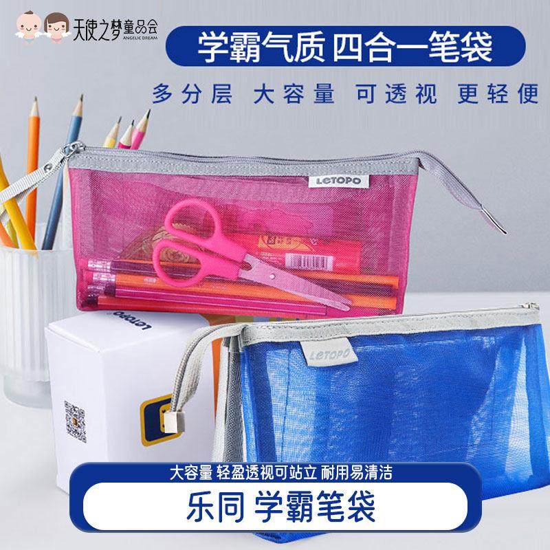 [ ]letopo乐同大容量四合一多功能学霸笔袋儿童学习铅笔盒,文具电教/文化用品/商务用品,笔袋,淘宝优惠券,粉丝福利购,淘宝优惠卷