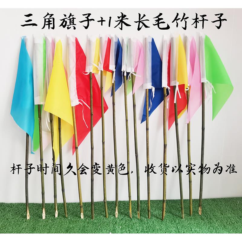 插地标记旗大号旗子三角彩旗竹竿1米长工地防水防晒指挥道路结婚