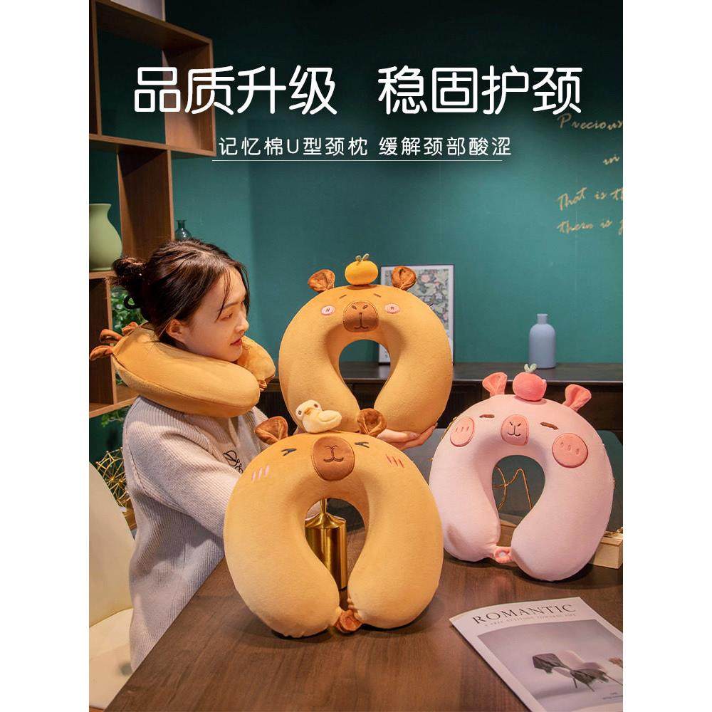 卡皮巴拉记忆棉u型枕头护颈枕飞机旅行头枕颈部靠枕便携车用枕头,床上用品,U型枕/便携枕,淘宝优惠券,粉丝福利购,淘宝优惠卷