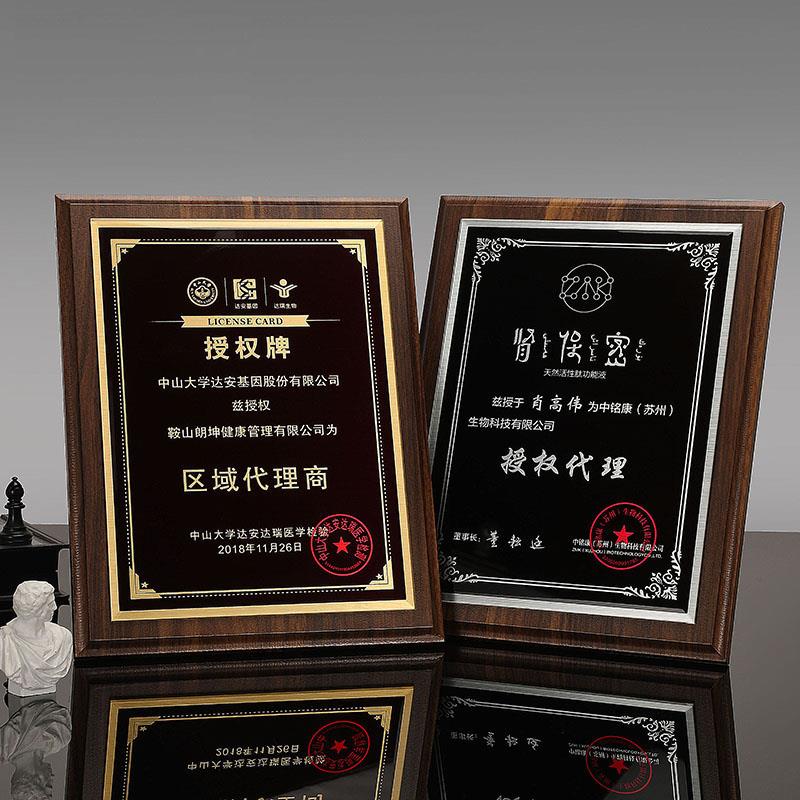 实木质奖牌定制定做授权牌荣誉牌创意品牌经销商牌匾聘书证书