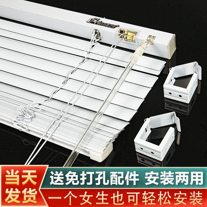 铝百叶窗帘遮光2024新款免打孔安装化妆室厨房卧室办公室升降卷帘,居家布艺,成品窗帘,淘宝优惠券,粉丝福利购,淘宝优惠卷