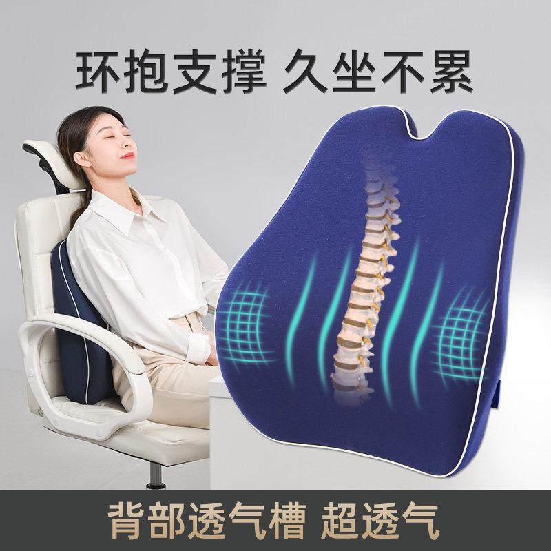 办公室座椅靠垫护腰靠垫透气久坐椅子记忆棉腰靠椅孕妇腰垫靠背